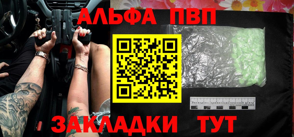 APVP мука  A-PVP  Алапаевск  Вход с VPN 