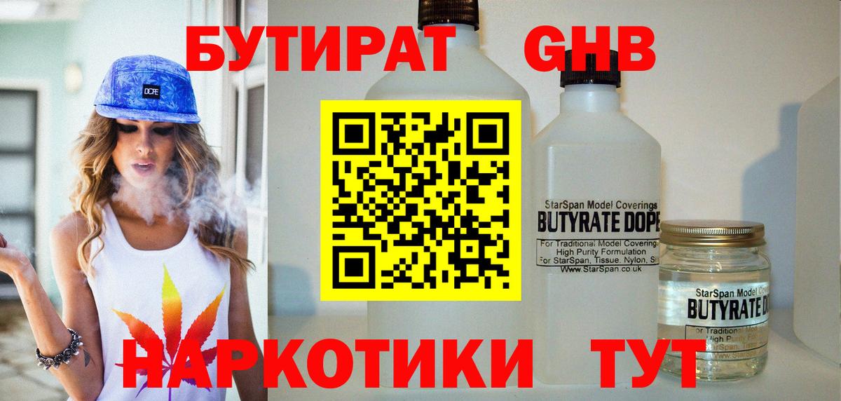 Бутират буратино Алапаевск