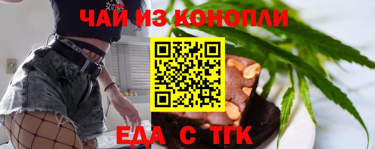 Алапаевск  Еда ТГК конопля  Вход с VPN 