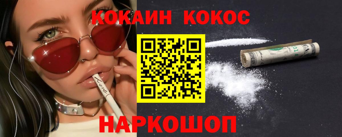 Cocaine Fish Scale Алапаевск