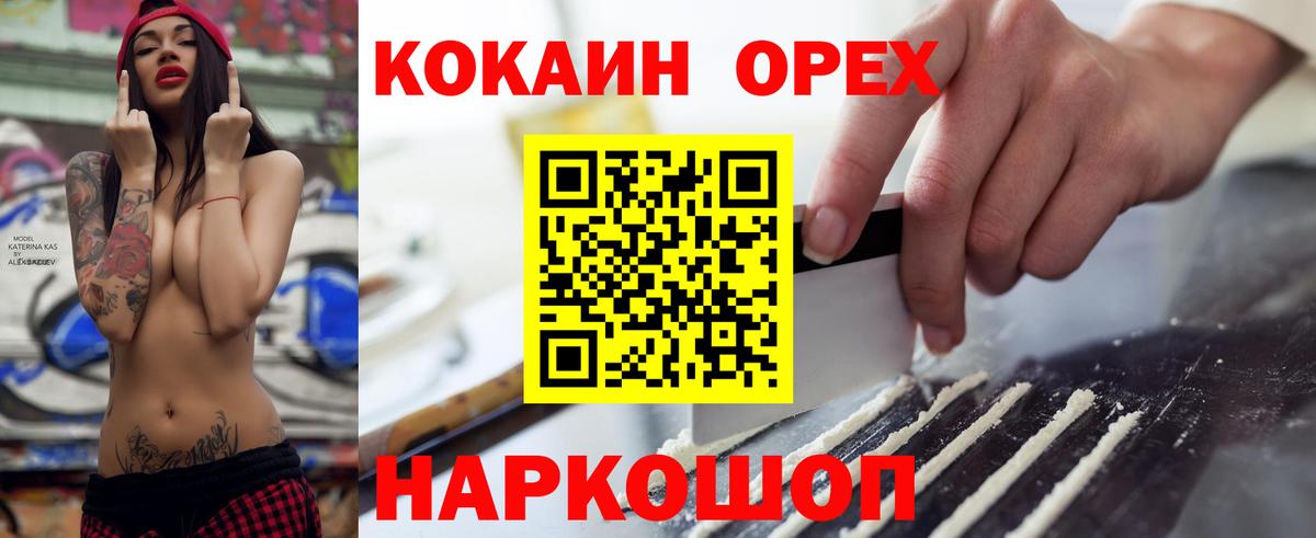 Cocaine 99%  Вход с VPN  Алапаевск 