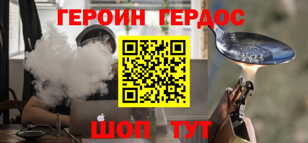 Героин VHQ Алапаевск