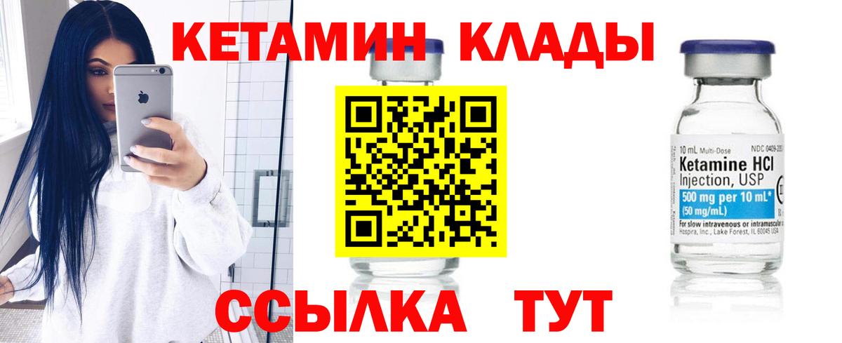 КЕТАМИН VHQ  Вход с VPN  Алапаевск 