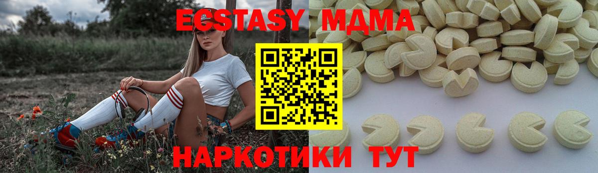 Алапаевск  МДМА crystal  Вход с VPN 