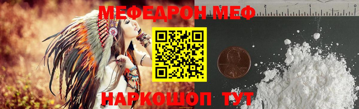 Мефедрон  МЯУ-МЯУ  Вход с VPN  Мефедрон mephedrone  Алапаевск  Меф кристаллы 
