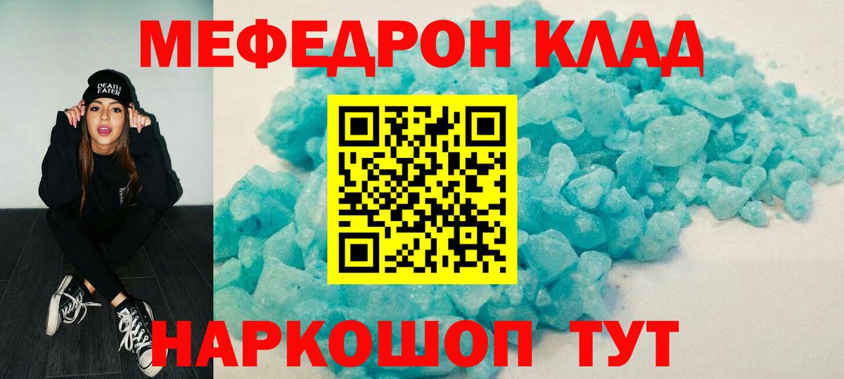 Мефедрон мука Алапаевск