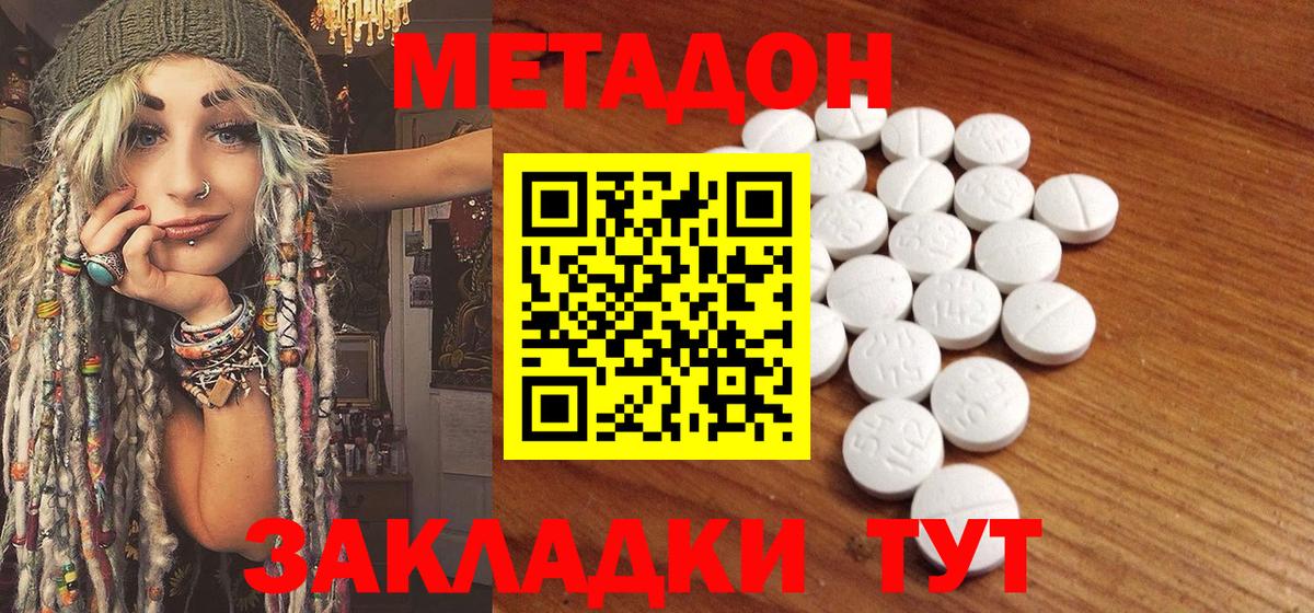 Алапаевск  Метадон VHQ  Вход с VPN  гидра   Метадон кристалл 