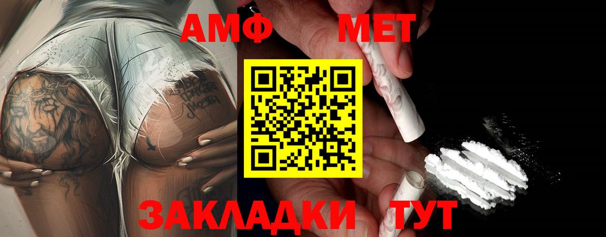 МЕТАМФЕТАМИН витя Алапаевск