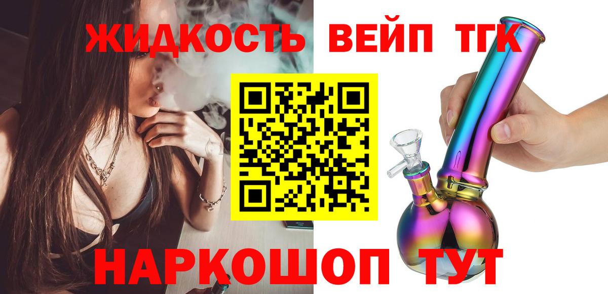 Дистиллят ТГК THC oil Алапаевск